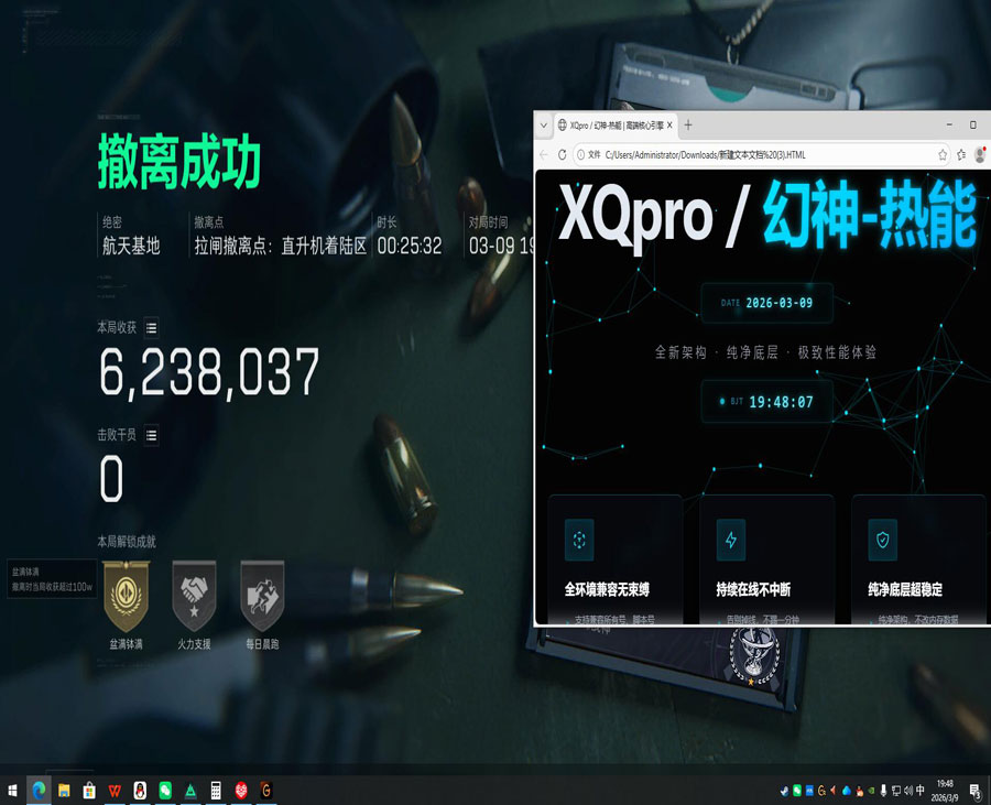 测试三角洲外挂技术软件效果