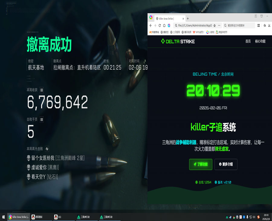测试三角洲外挂技术透视自瞄效果